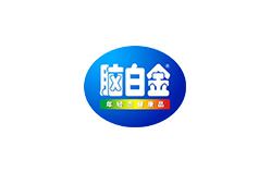 上海品牌設計公司-腦白金