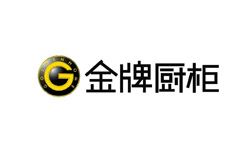 上海品牌設計公司-金牌櫥柜