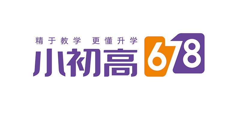 小初高678教育業品牌LOGO設計